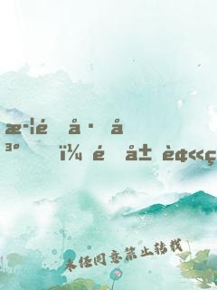 武道巔峰，開局被神仙?；ㄋ? width=